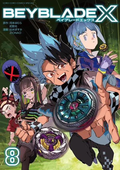 Cover of Vol. 8