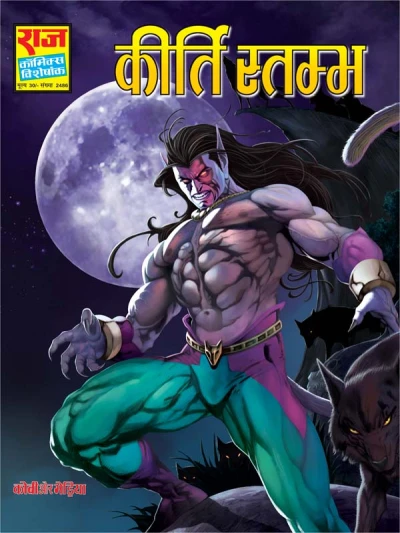 Cover of Kirti Stambh