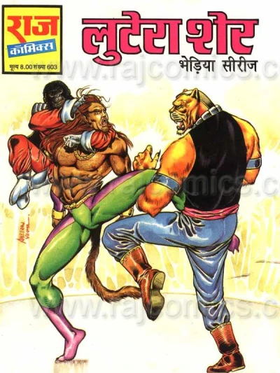 Cover of Lutera Sher