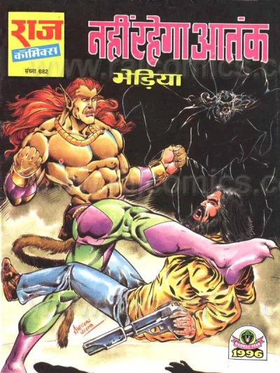 Cover of Nahin Rahega Aatank