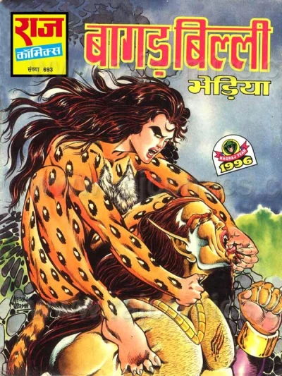 Cover of Baagad Billi