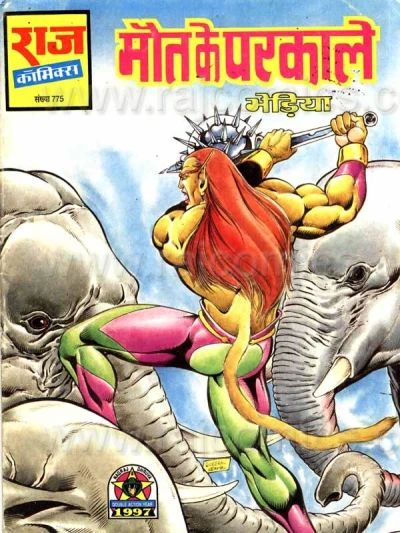 Cover of Maut ke Parkale