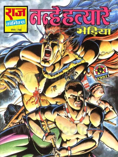 Cover of Nanhe Hatyare