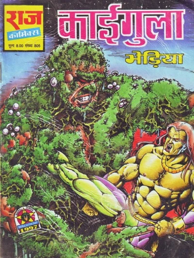 Cover of Kaigula