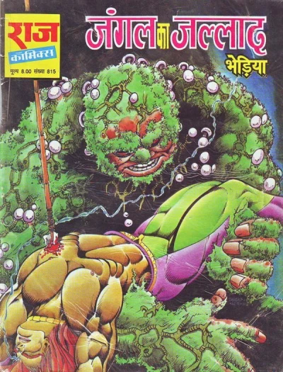 Cover of Jungle ka Jallad