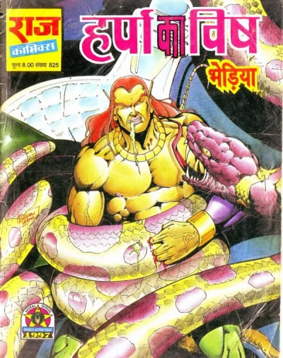 Cover of Harpa Ka Vish