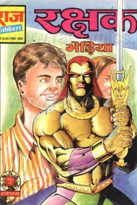 Rakshak