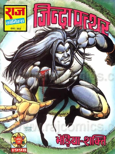 Cover of Jinda Patthar