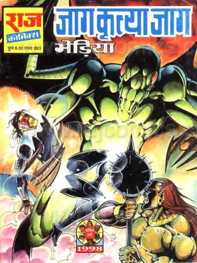 Cover of Jaag Kritya Jaag