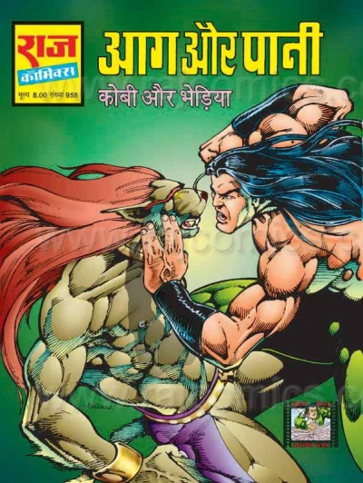 Cover of Aag aur Paani