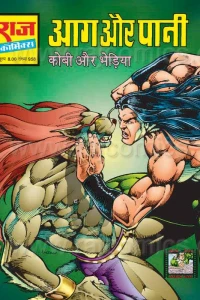 Aag aur Paani