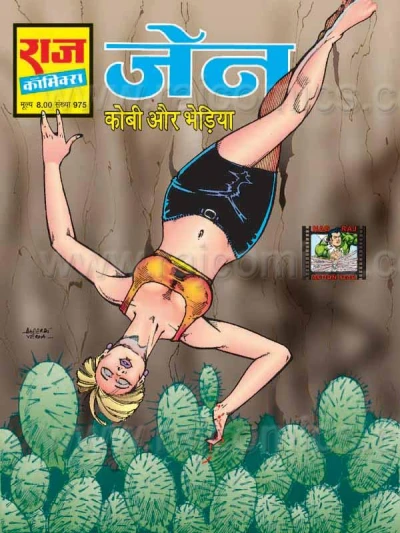 Cover of Jane