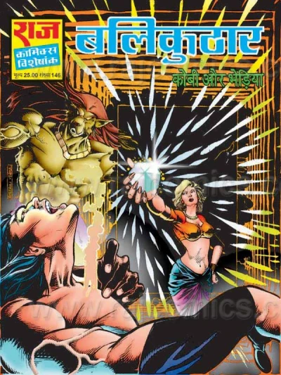 Cover of Balikuthaar