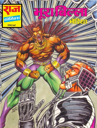 Cover of Bhoora Billa