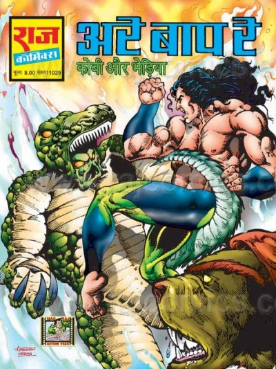 Cover of Arey baap re