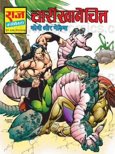 Cover of Charon khaane Chitt