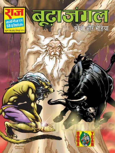 Cover of Buda Jangal