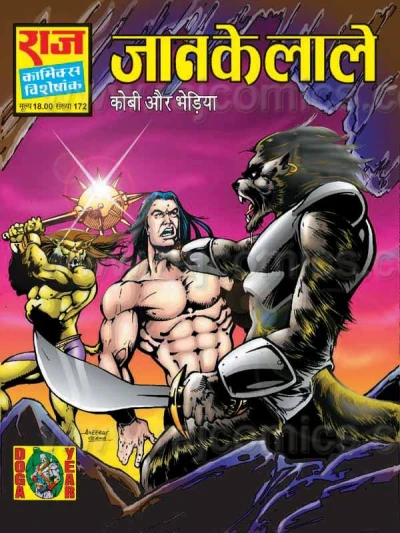 Cover of Jaan Ke Laale