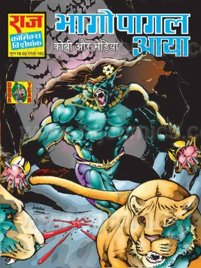 Cover of Bhaago Pagal aaya