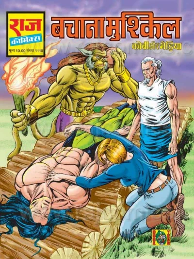 Cover of Bachaana Mushkil