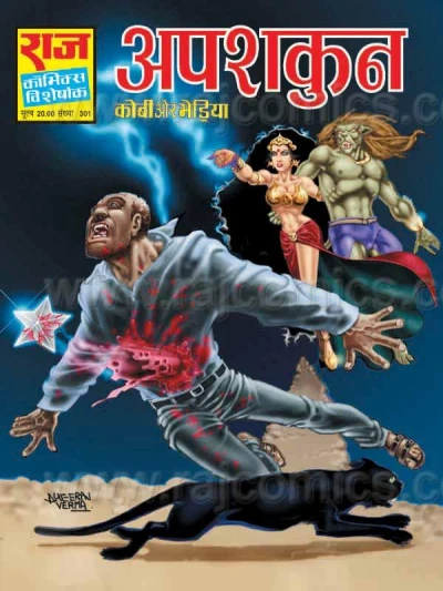 Cover of Apshakun