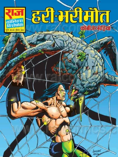 Cover of Hari Bhari Maut