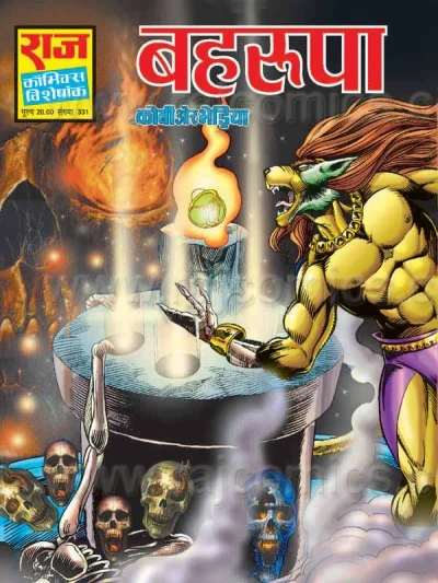 Cover of Bahrupa