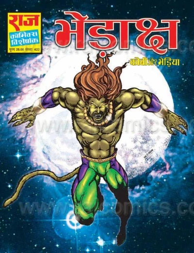Cover of Bheraksh