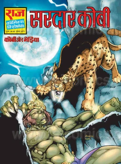 Cover of Sardar Kobi