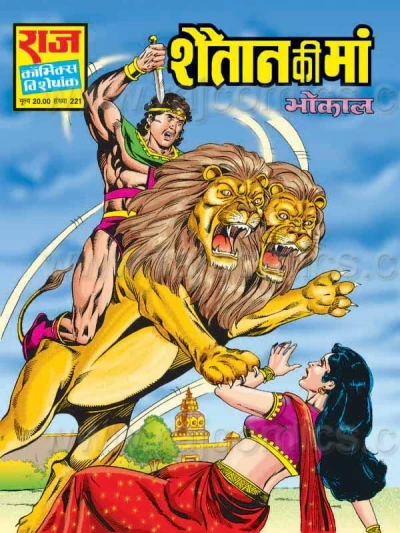 Cover of Shaitaan Ki Maa