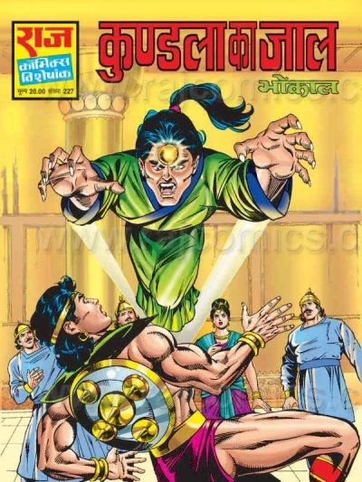 Cover of Kundla Ka Jaal
