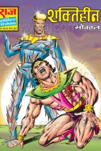 Shaktiheen