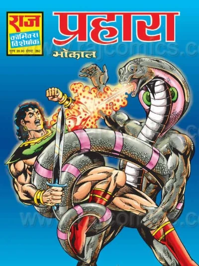 Cover of Prahara