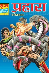 Prahara