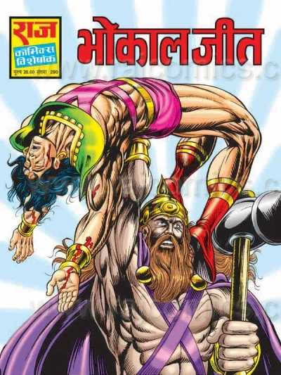 Cover of Bhokal Jeet