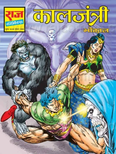 Cover of Kaalj Jantri