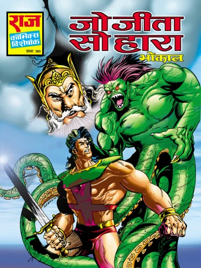 Cover of Jo Jeeta So Hara