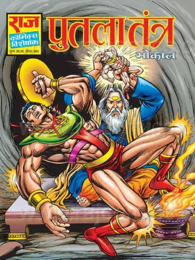 Cover of Putla Tantra