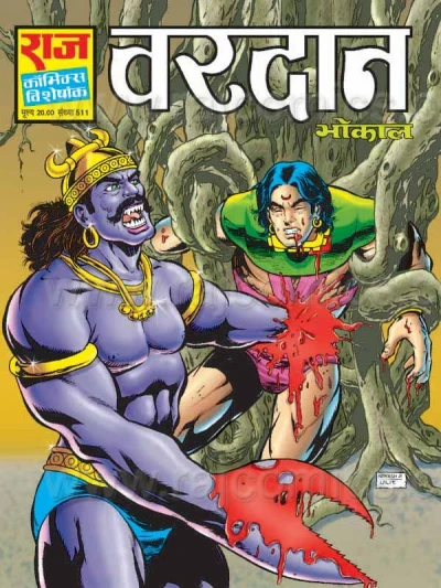Cover of Vardaan