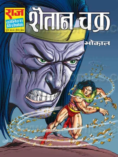 Cover of Shaitan Chakra