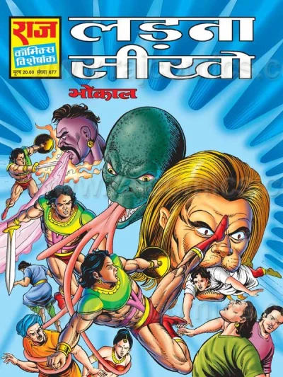 Cover of Ladna Seekho