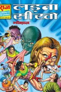 Ladna Seekho