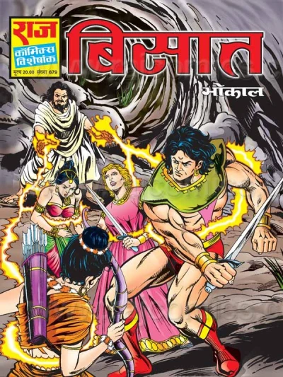 Cover of Bisaat