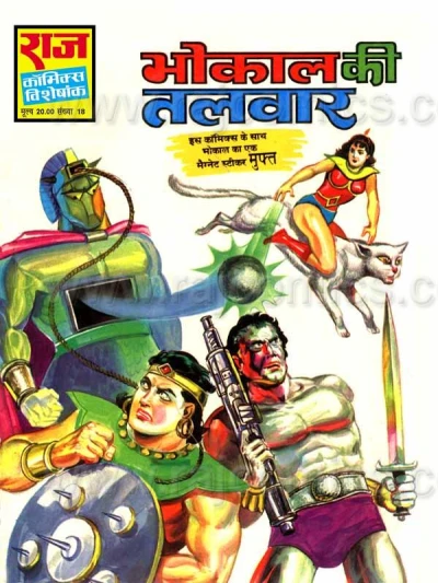 Cover of Bhokal Ki Talwar
