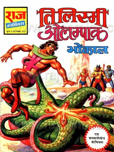 Cover of Tilismi Olampaak