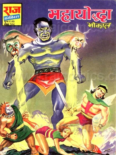 Cover of Maha Yoddha