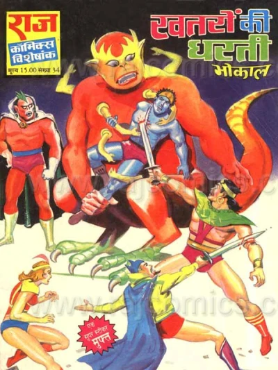 Cover of Khatron Ki Dharti