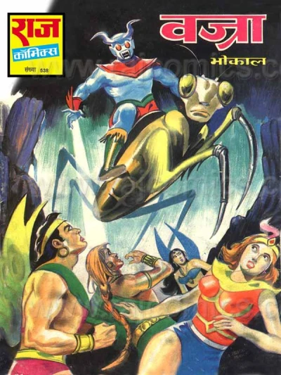 Cover of Vajra
