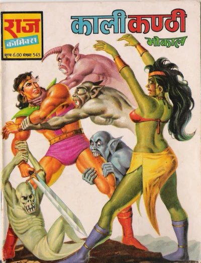 Cover of Kali Kanthi