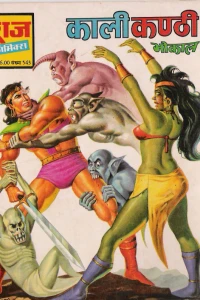 Kali Kanthi